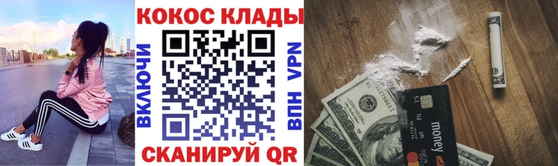 КОКАИН 98% Купить закладки Кемь