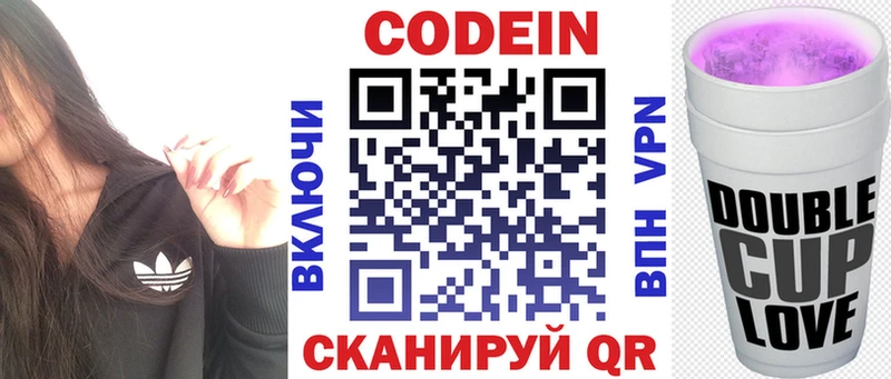 Купить закладки  Кемь  Кодеин Purple Drank 