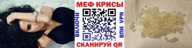Меф мяу мяу  Кемь